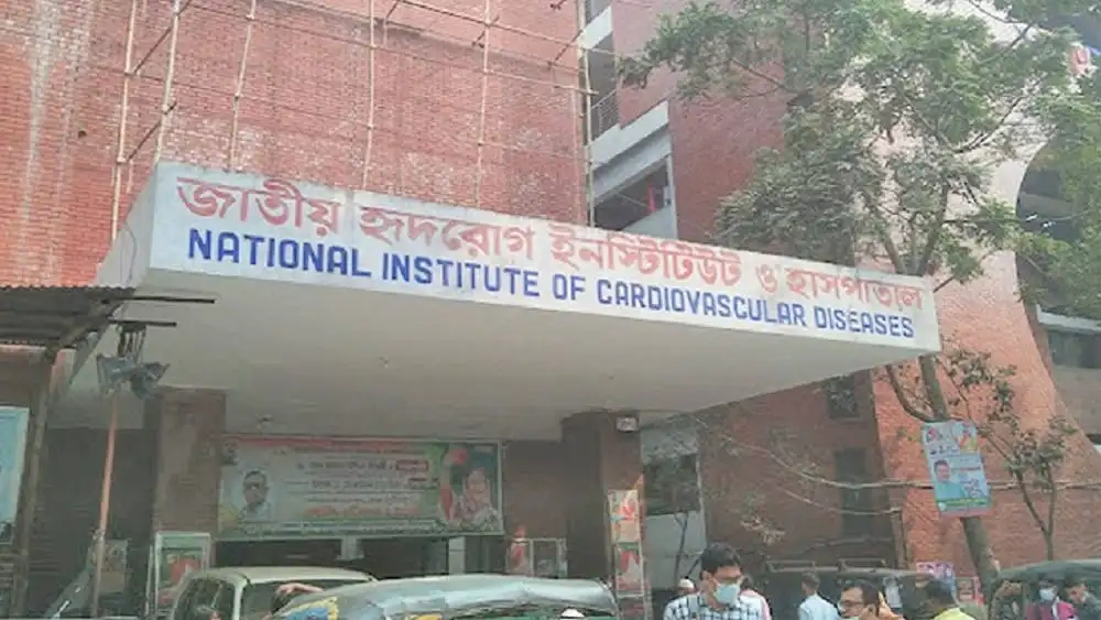 জাতীয় হার্ট ইনস্টিটিউট ও হাসপাতালের প্রবেশদ্বার. Channel i News - চ্যানেল আই নিউজ