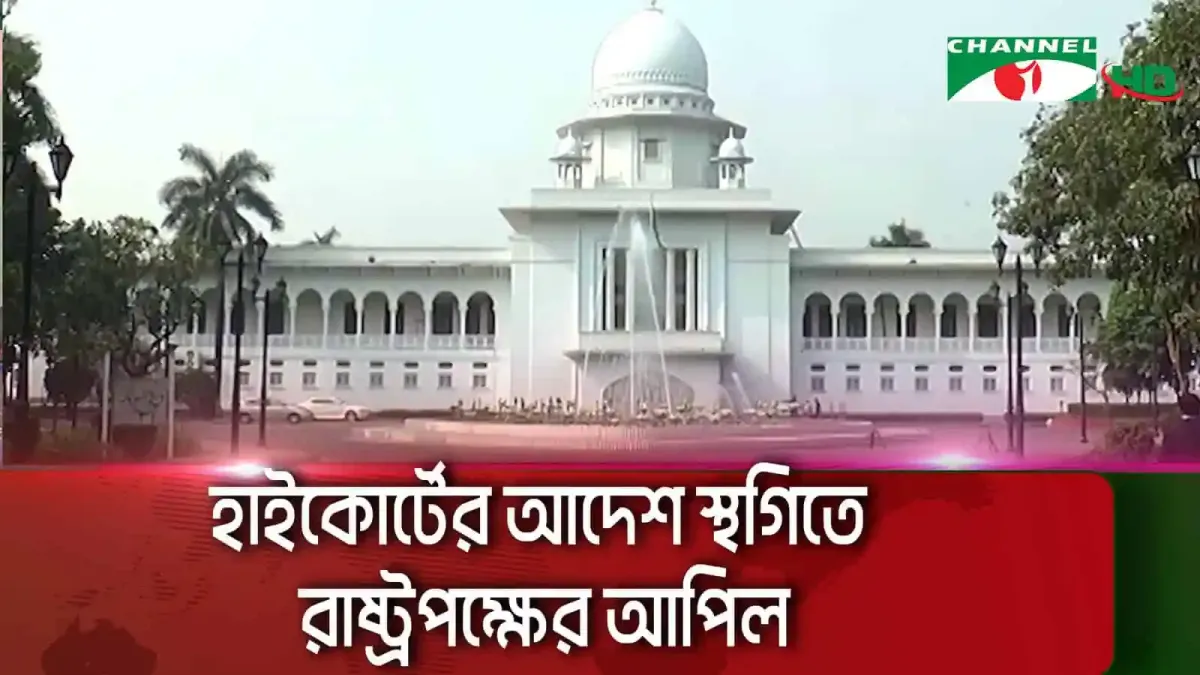 বাংলাদেশের সুপ্রিম কোর্ট ভবন, শান্তিপূর্ণ পরিবেশে।. Channel i News - চ্যানেল আই নিউজ