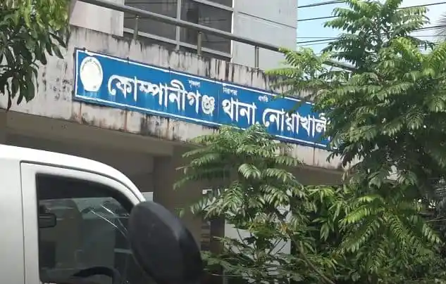কর্মসংস্থান ব্যাংক ঢাকা শাখার বহির্দৃশ্য, বাংলা ভাষায় লেখা সাইনবোর্ড. Channel i News - চ্যানেল আই নিউজ