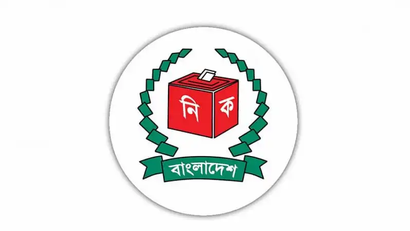 বাংলাদেশ নির্বাচন কমিশনের লোগো, সার্চ কমিটির প্রথম বৈঠক. Channel i News - চ্যানেল আই নিউজ