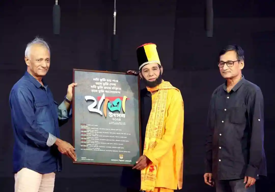 প্রদর্শনীতে তিন ব্যক্তি, একজনের হাতে ফেস্টিভাল পোস্টার. Channel i News - চ্যানেল আই নিউজ