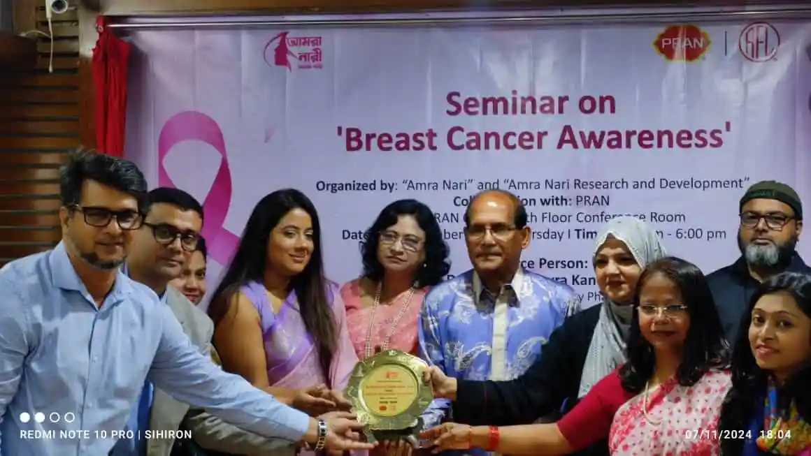 ব্রেস্ট ক্যান্সার সচেতনতামূলক সেমিনারে অংশগ্রহণকারীরা. Channel i News - চ্যানেল আই নিউজ