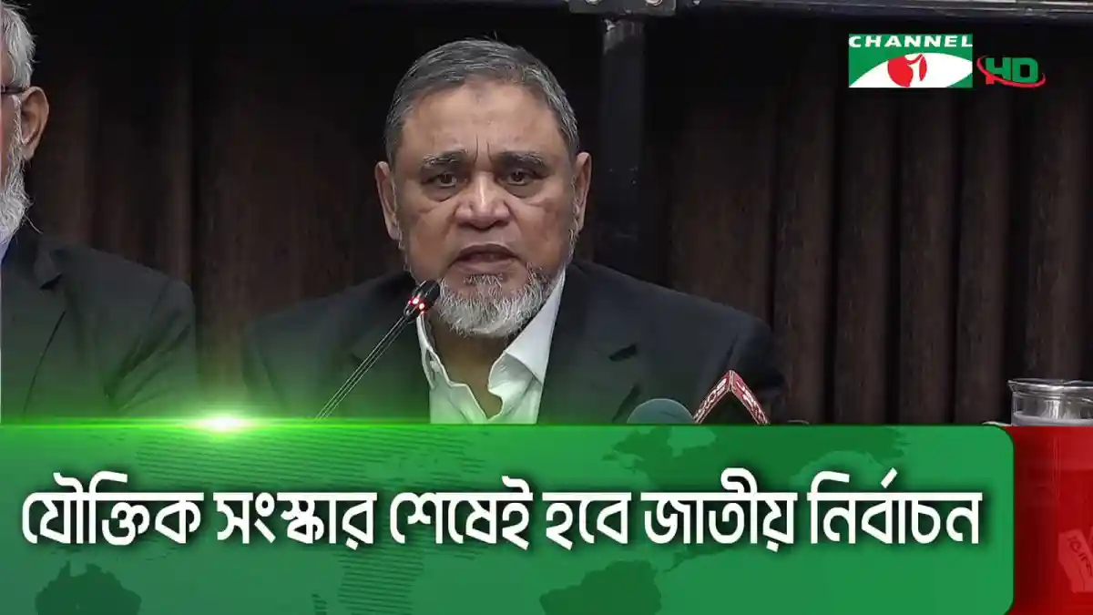 প্রধান নির্বাচন কমিশনার জাতীয় নির্বাচনের বিষয়ে বক্তব্য দিচ্ছেন. Channel i News - চ্যানেল আই নিউজ