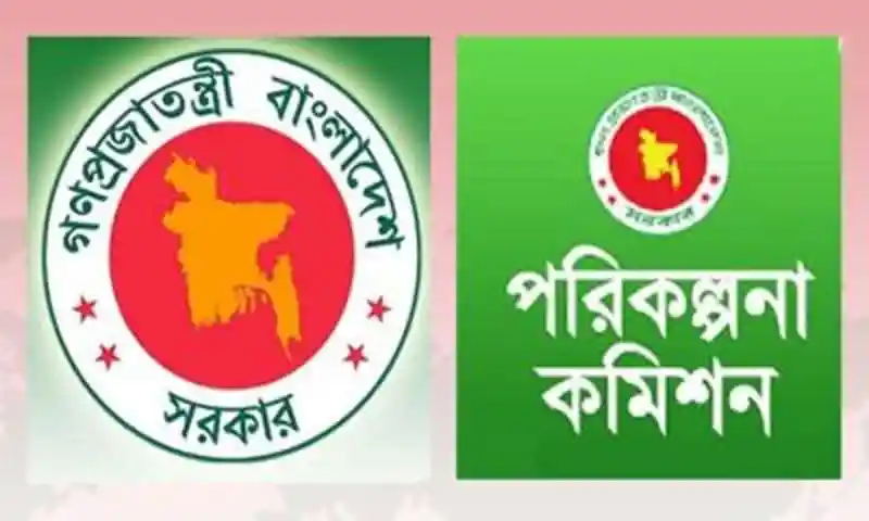 গণপ্রজাতন্ত্রী বাংলাদেশ সরকারের পরিকল্পনা কমিশনের লোগো।. Channel i News - চ্যানেল আই নিউজ