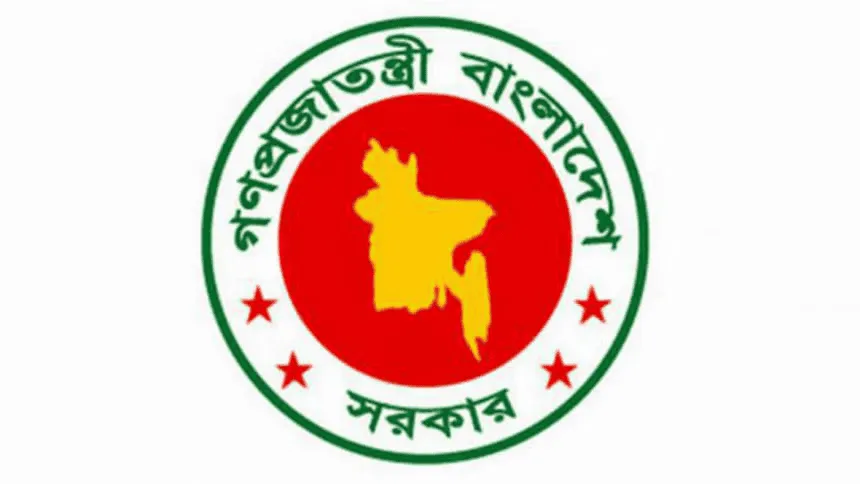বাংলাদেশ সরকারের লোগো, কেন্দ্রে মানচিত্র সহ সবুজ ও লাল রঙে. Channel i News - চ্যানেল আই নিউজ