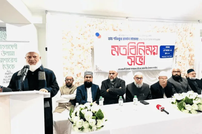 ডা. শফিকুর রহমানের নেতৃত্বে ঐক্য সম্মেলন, বক্তা ও উপস্থিতি. Channel i News - চ্যানেল আই নিউজ