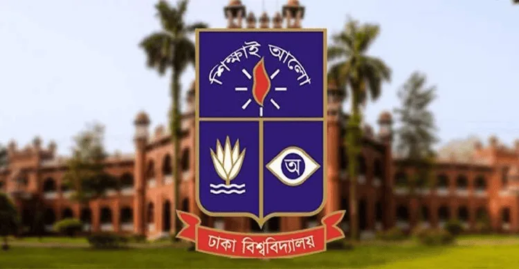 ঢাকা বিশ্ববিদ্যালয়ের লোগো, যেখানে শিক্ষার্থীদের জন্য নির্দেশনা দেওয়া হয়েছে. Channel i News - চ্যানেল আই নিউজ