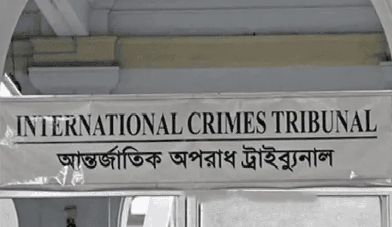 আন্তর্জাতিক অপরাধ ট্রাইব্যুনাল সাইনবোর্ড বাংলায় লেখা. Channel i News - চ্যানেল আই নিউজ