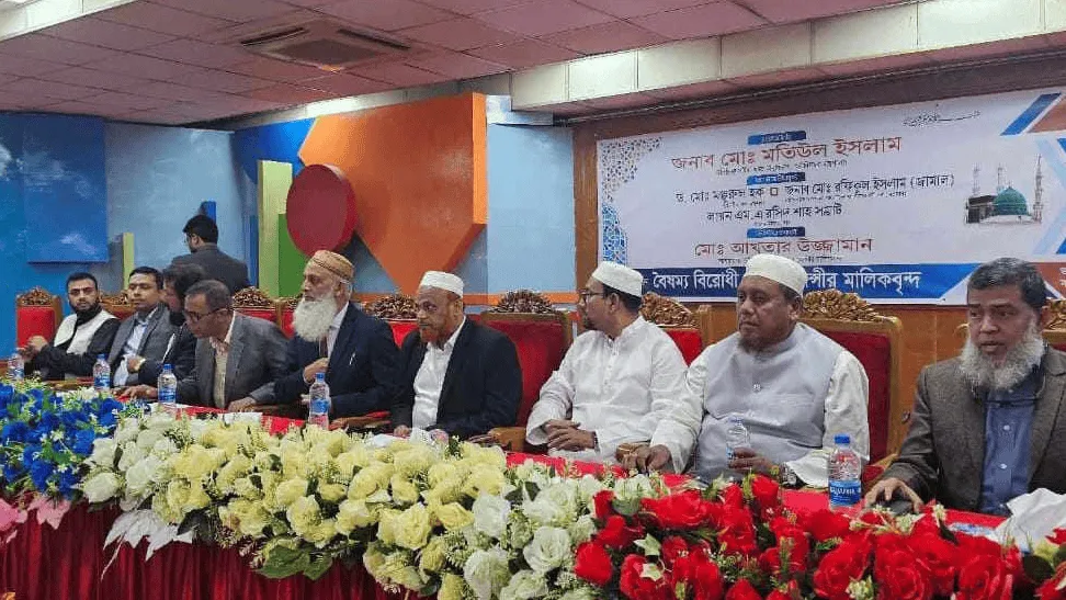 বৈঠকে হজ নিবন্ধন সময় বাড়ানোর জন্য আলোচনা চলছে. Channel i News - চ্যানেল আই নিউজ