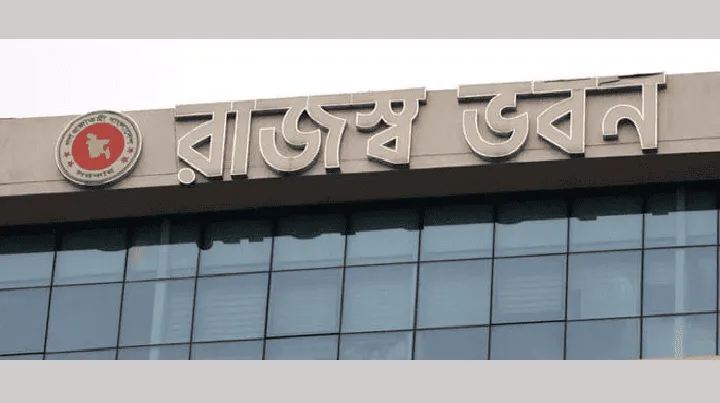 রাজস্ব ভবন ভবন, বাংলাদেশের অর্থনৈতিক কেন্দ্রের একটি গুরুত্বপূর্ণ ভবন. Channel i News - চ্যানেল আই নিউজ