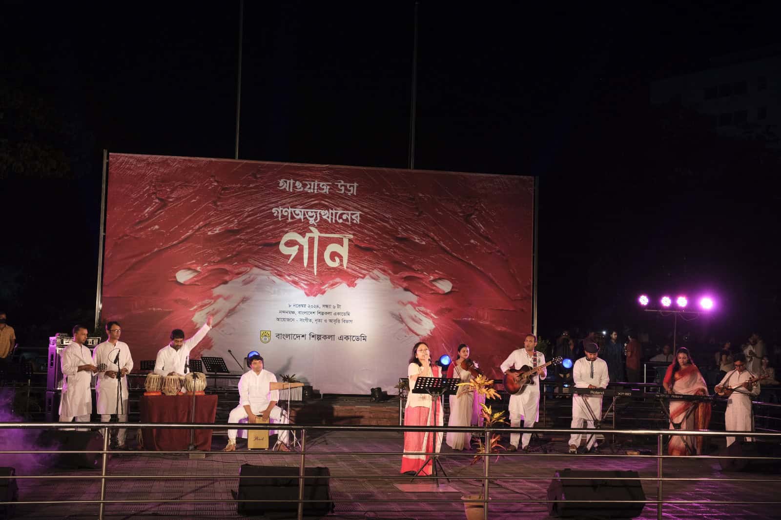 গান পরিবেশনা ও সাংস্কৃতিক অনুষ্ঠান, গণঅভ্যুত্থানের স্মৃতি উদযাপন. Channel i News - চ্যানেল আই নিউজ