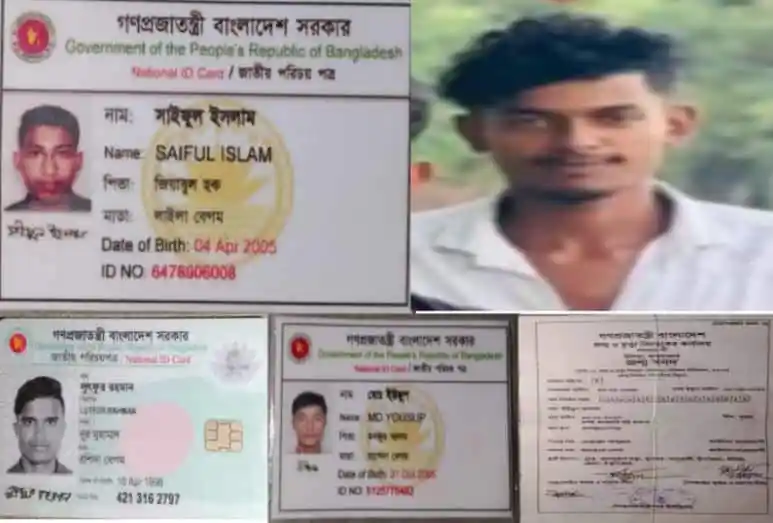 নাফ নদী থেকে উদ্ধার জেলের আইডি কার্ড ও ছবি, বাংলাদেশের সংবাদ. Channel i News - চ্যানেল আই নিউজ