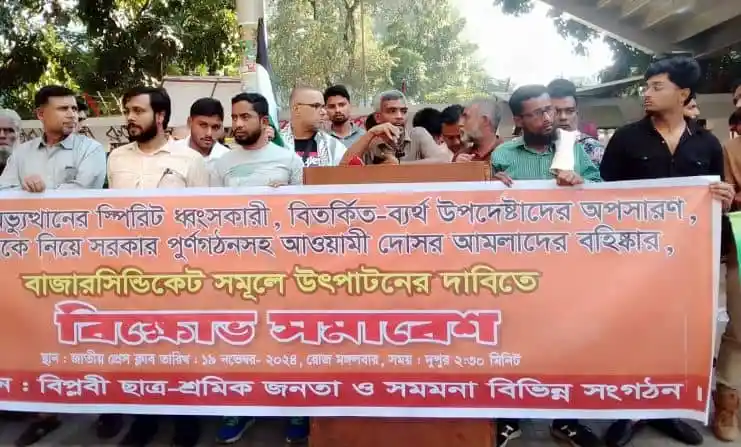 বিক্ষোভকারীরা অন্তর্বর্তী সরকার পুনঃগঠনের দাবিতে রাস্তায় অবস্থান করছেন. Channel i News - চ্যানেল আই নিউজ