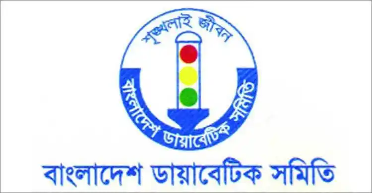 বাংলাদেশ ডায়াবেটিক সমিতির লোগো, ডায়াবেটিস সচেতনতায় গুরুত্বপূর্ণ. Channel i News - চ্যানেল আই নিউজ