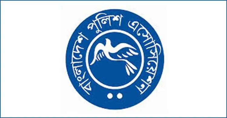 বাংলাদেশ পুলিশ অ্যাসোসিয়েশনের অফিসিয়াল লোগো, নীল রঙে সঙ্গীতময় ডিজাইন. Channel i News - চ্যানেল আই নিউজ