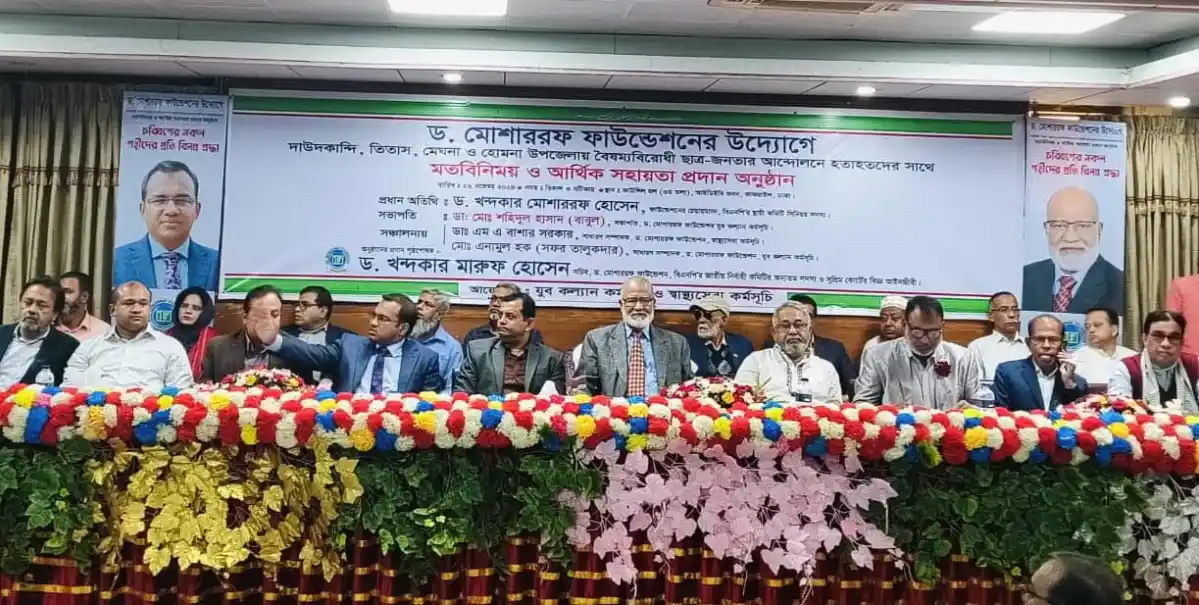 শিক্ষা ও উন্নয়ন বিষয়ক আলোচনা সভায় বক্তারা. Channel i News - চ্যানেল আই নিউজ