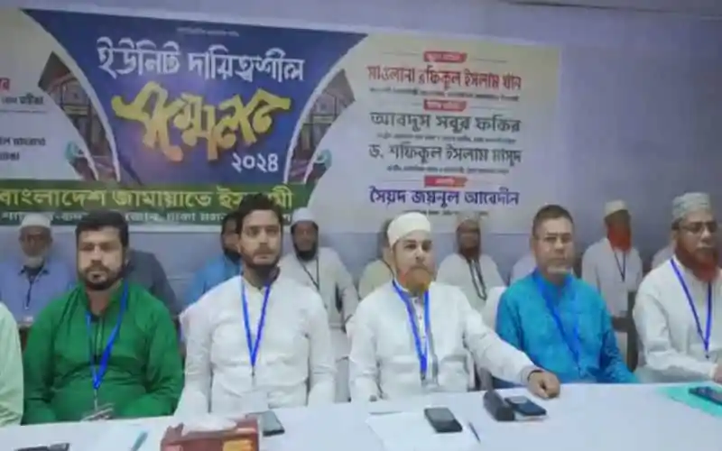 চ্যানেল আই অনলাইন সংবাদ সম্মেলনে অংশগ্রহণকারী নেতৃবৃন্দ. Channel i News - চ্যানেল আই নিউজ