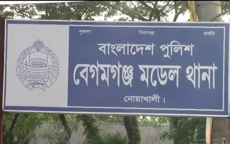 বাংলাদেশ পুলিশ বেগমগঞ্জ মডেল থানার সাইনবোর্ড. Channel i News - চ্যানেল আই নিউজ