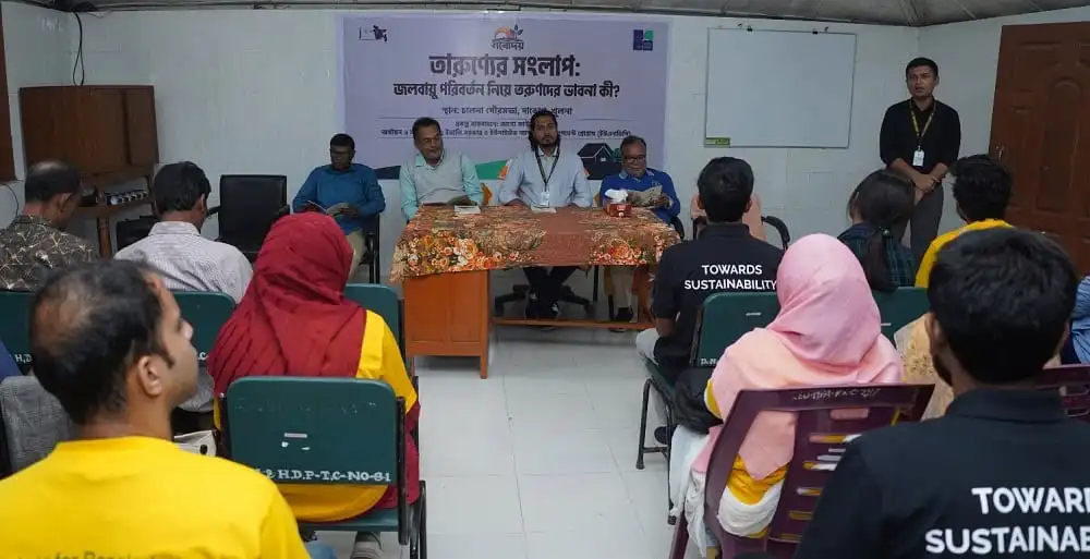 বন সংরক্ষণে গুরুত্ব নিয়ে আলোচনা করছে বক্তারা. Channel i News - চ্যানেল আই নিউজ