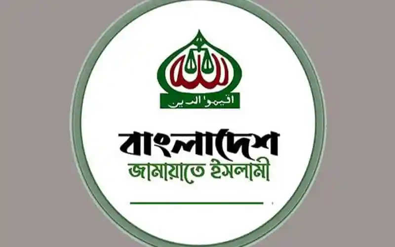 জামায়াতের লোগো সহ বাংলাদেশের পতাকা ও প্রধান উপদেষ্টার কুশপুত্তলিকা পোড়ানোর ছবি. Channel i News - চ্যানেল আই নিউজ