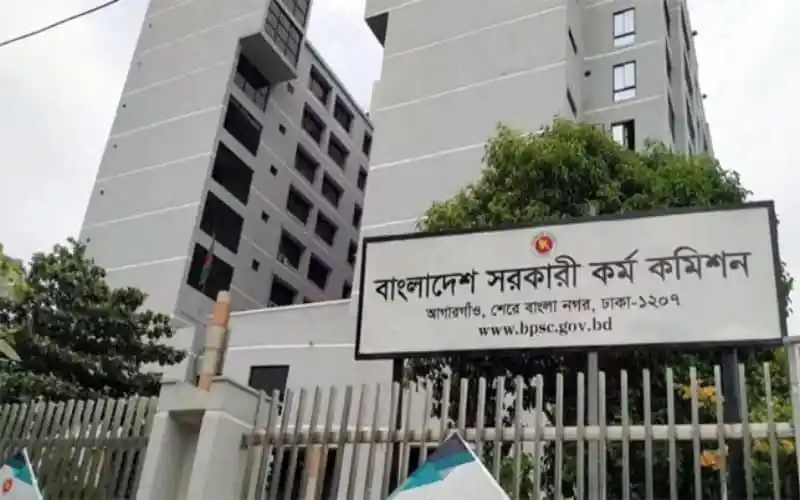 বাংলাদেশ সরকারি কর্ম কমিশনের অফিস ভবন, ঢাকা. Channel i News - চ্যানেল আই নিউজ