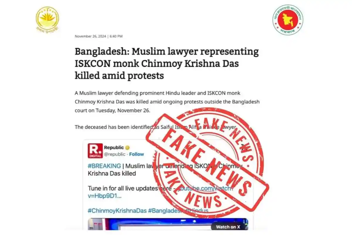 প্রতিবেদনে উল্লেখ, ইসলামিক নেতা চিমনময় ক্রিশ্চন দাস নিহত, ফেক নিউজের স্ট্যাম্প. Channel i News - চ্যানেল আই নিউজ