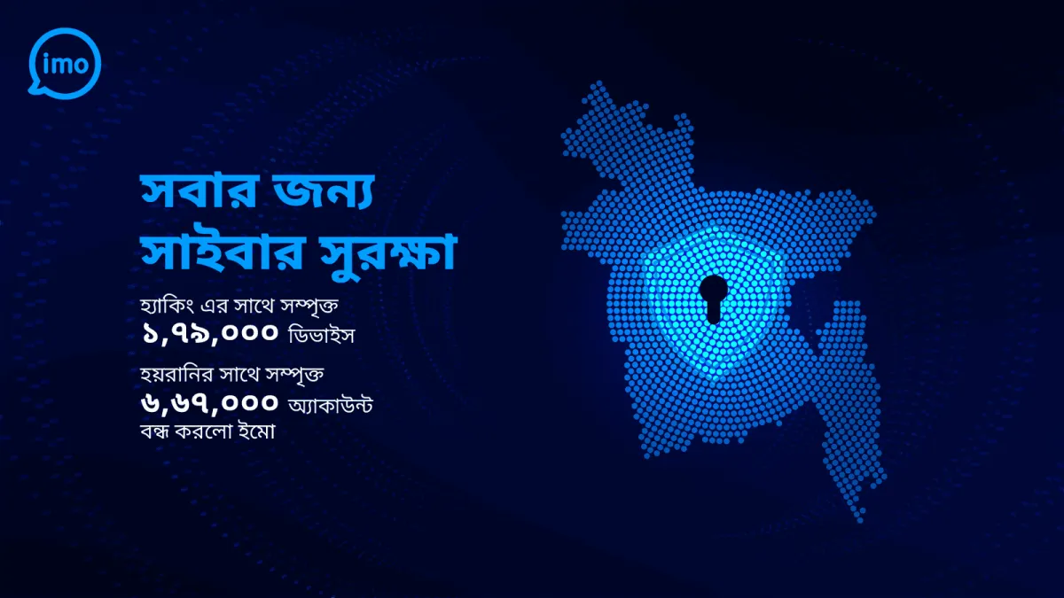 বিশ্ব মানচিত্রে লক আইকন সহ সাইবার নিরাপত্তা চিত্র. Channel i News - চ্যানেল আই নিউজ
