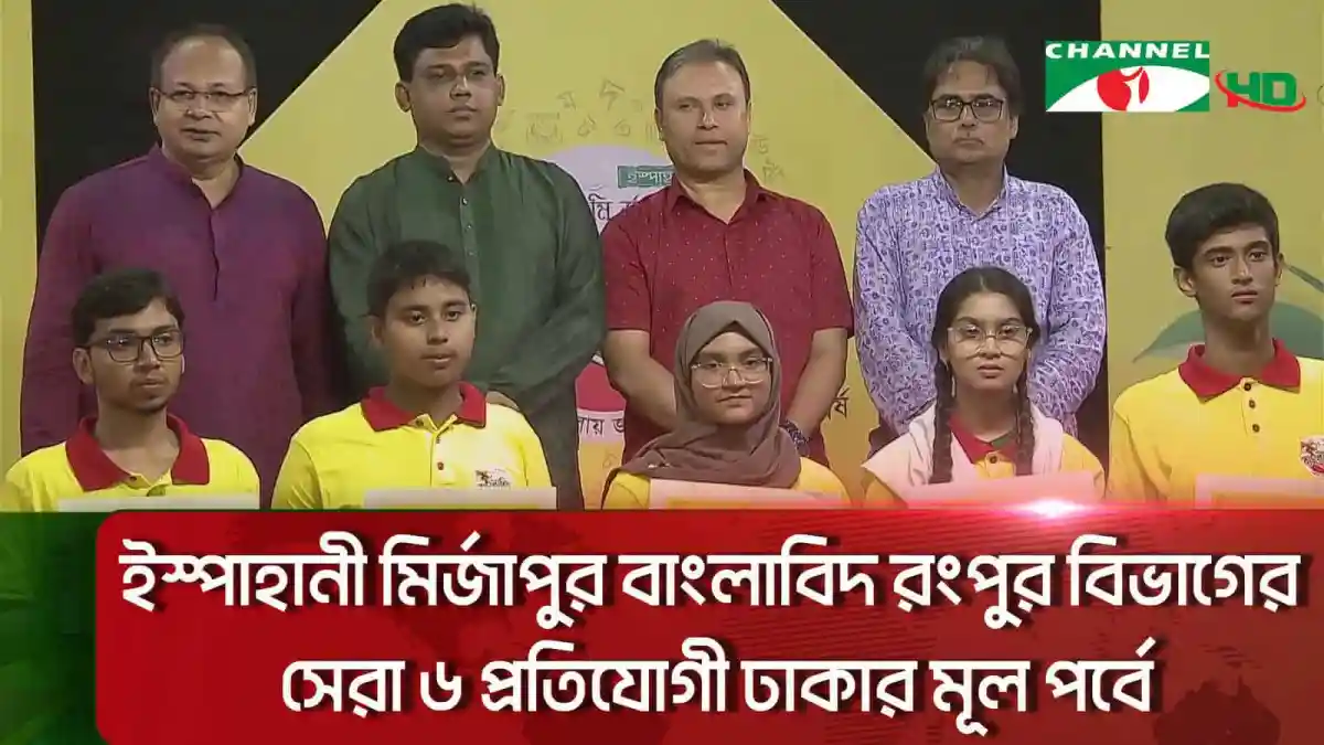 বাংলাদেশের প্রতিযোগীরা অডিশনে অংশগ্রহণ করছে. Channel i News - চ্যানেল আই নিউজ