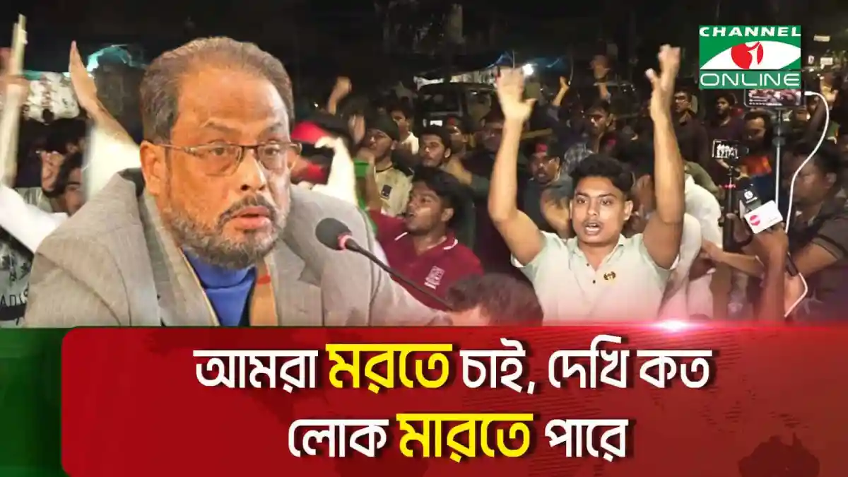 -4 Channel i News - চ্যানেল আই নিউজ