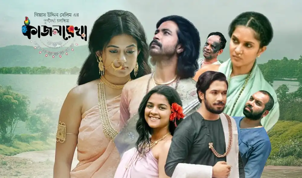 বাংলাদেশের নাটক কাজলরেখার দৃশ্য, বিভিন্ন চরিত্রের ছবি. Channel i News - চ্যানেল আই নিউজ