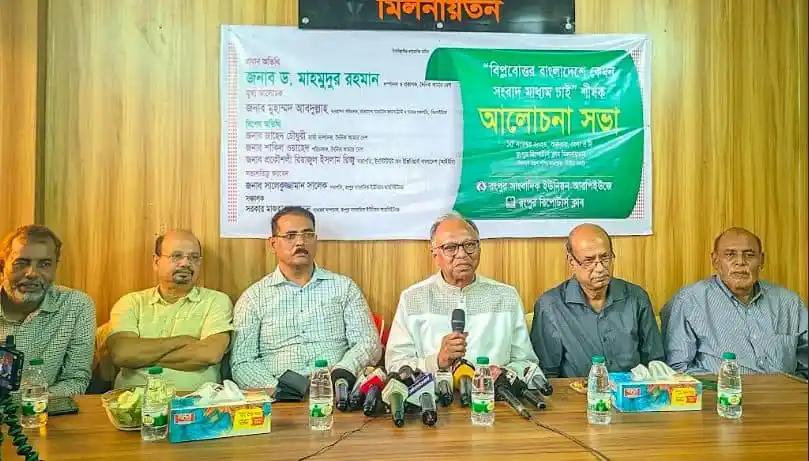 বৈঠকে অংশগ্রহণকারী ব্যক্তিরা আলোচনা সভায় অংশ নিচ্ছেন. Channel i News - চ্যানেল আই নিউজ