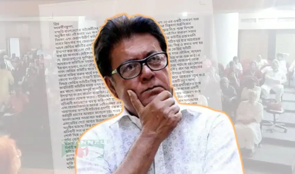 মামুনুর রশীদের চিঠি নিয়ে ভাবছেন একজন ব্যক্তি. Channel i News - চ্যানেল আই নিউজ
