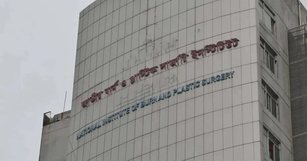 National Institute of Burn and Plastic Surgery building in Dhaka, Bangladesh. Channel i News - চ্যানেল আই নিউজ