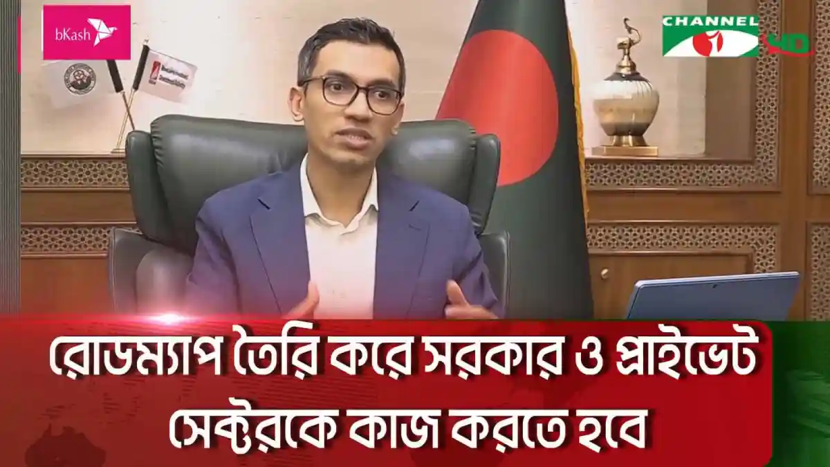 -4 Channel i News - চ্যানেল আই নিউজ