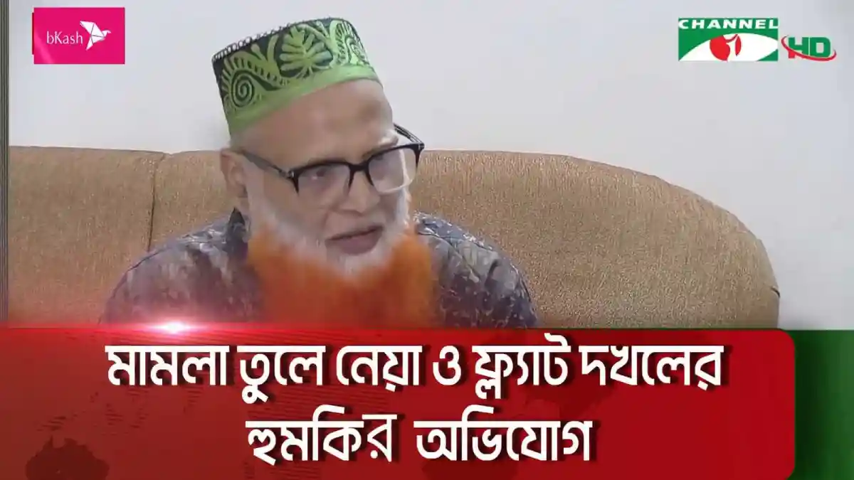 -4 Channel i News - চ্যানেল আই নিউজ