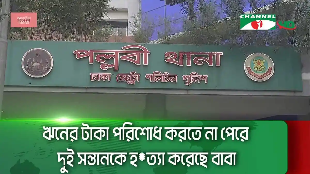 -4 Channel i News - চ্যানেল আই নিউজ
