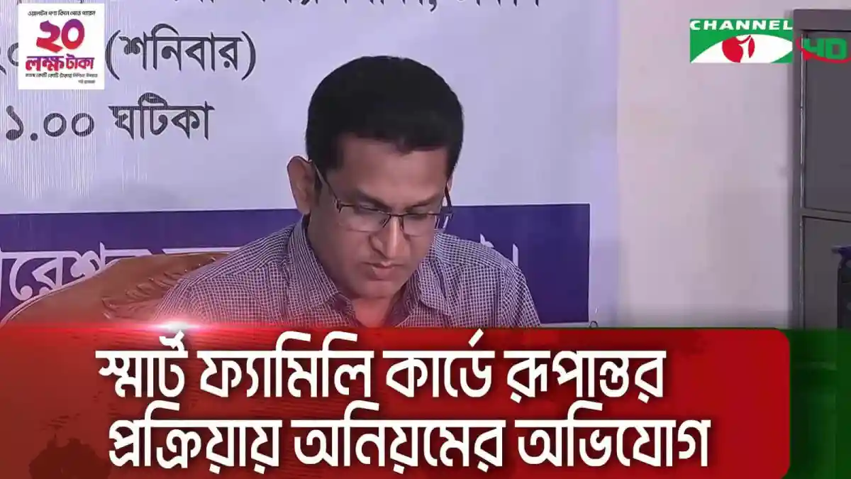 জনপ্রতিনিধিরা না থাকায় টিসিবি পণ্যের মনিটরিং ব্যাহত হচ্ছে. Channel i News - চ্যানেল আই নিউজ