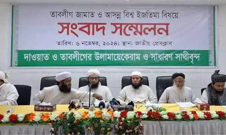 বাংলাদেশের সংবাদ সম্মেলনে ধর্মীয় নেতারা উপস্থিত. Channel i News - চ্যানেল আই নিউজ