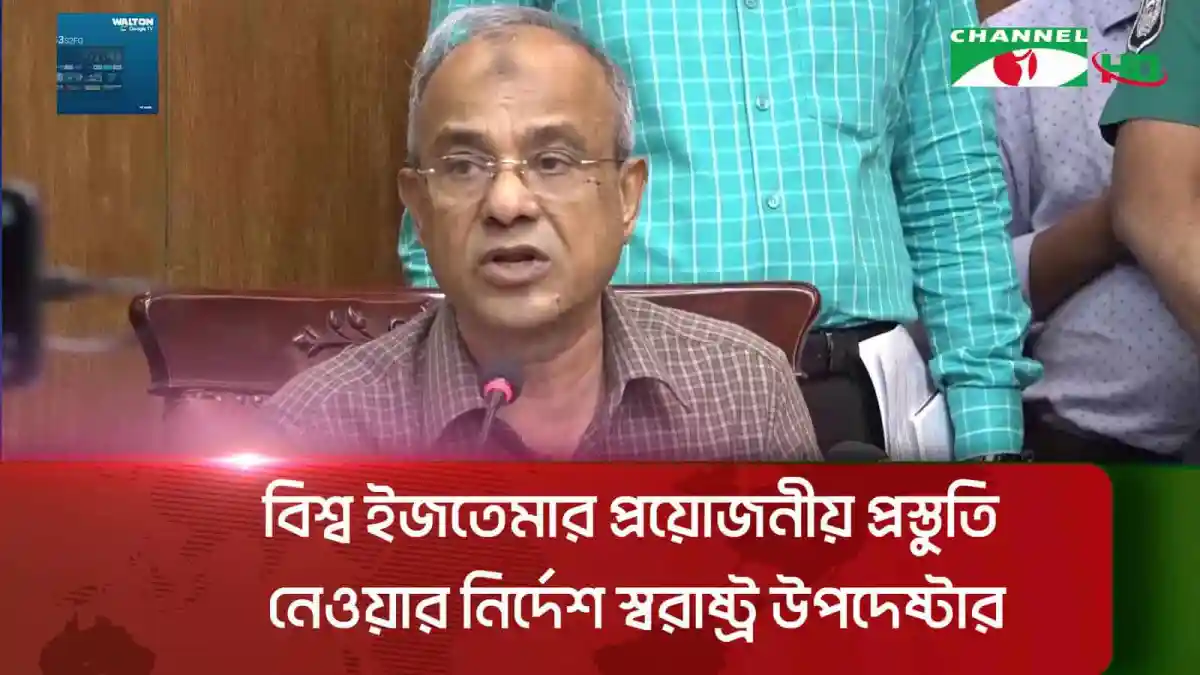 বিশ্ব ইজতেমা প্রথম পর্বের উদ্বোধন, বাংলাদেশে ধর্মীয় সমাবেশ. Channel i News - চ্যানেল আই নিউজ