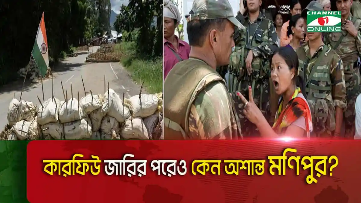 -4 Channel i News - চ্যানেল আই নিউজ