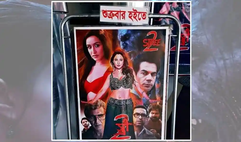 বলিউড সিনেমা 'স্ত্রী ২' এর পোস্টার, নারীর ছবি ও অভিনেতাদের ছবি. Channel i News - চ্যানেল আই নিউজ