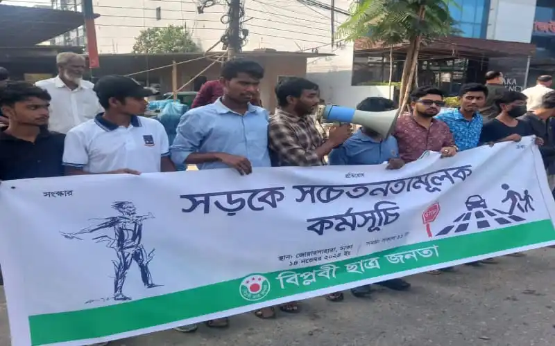 ছাত্রজনতা সড়ক সচেতনতামূলক কর্মসূচিতে অংশগ্রহণকারী তরুণরা. Channel i News - চ্যানেল আই নিউজ