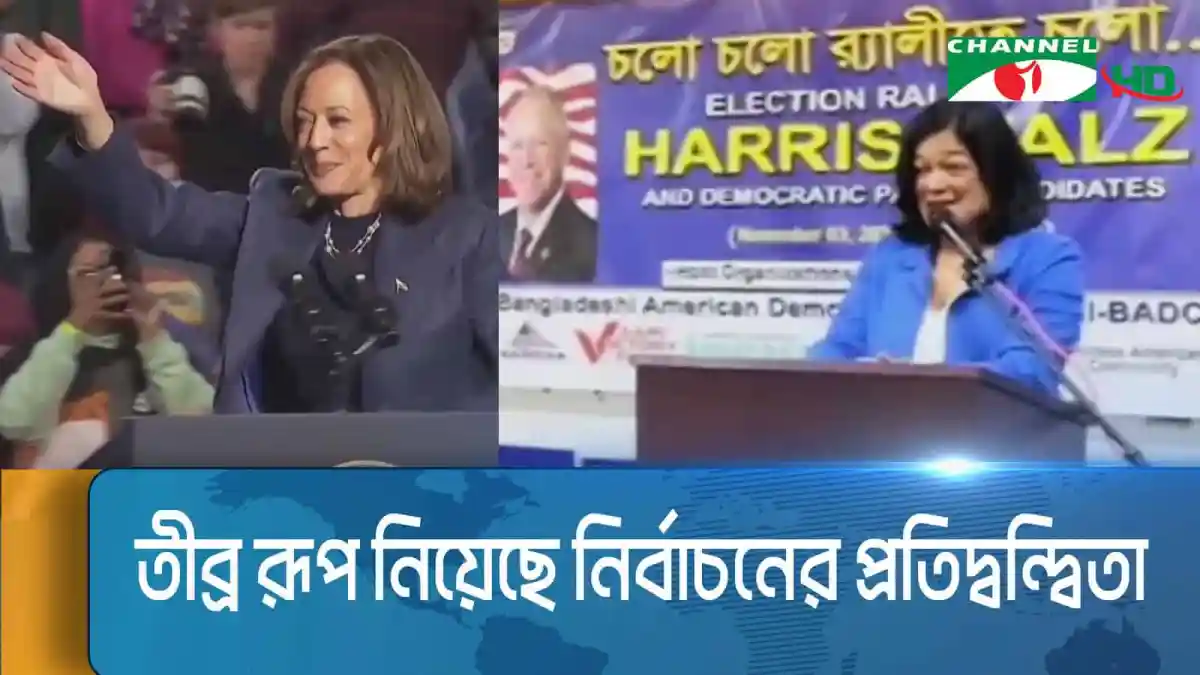 প্রেসিডেন্ট নির্বাচনে ভোট দিচ্ছেন মার্কিন নাগরিকরা. Channel i News - চ্যানেল আই নিউজ
