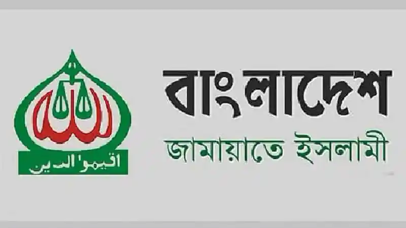বাংলাদেশ জামায়াতে ইসলামীর লোগো, সবুজ ও লাল রঙে ডিজাইন. Channel i News - চ্যানেল আই নিউজ