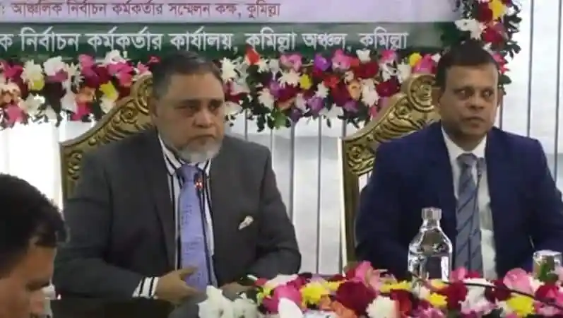 নির্বাচন ও ভোটার তালিকা নিয়ে আলোচনা করছেন কর্মকর্তারা. Channel i News - চ্যানেল আই নিউজ