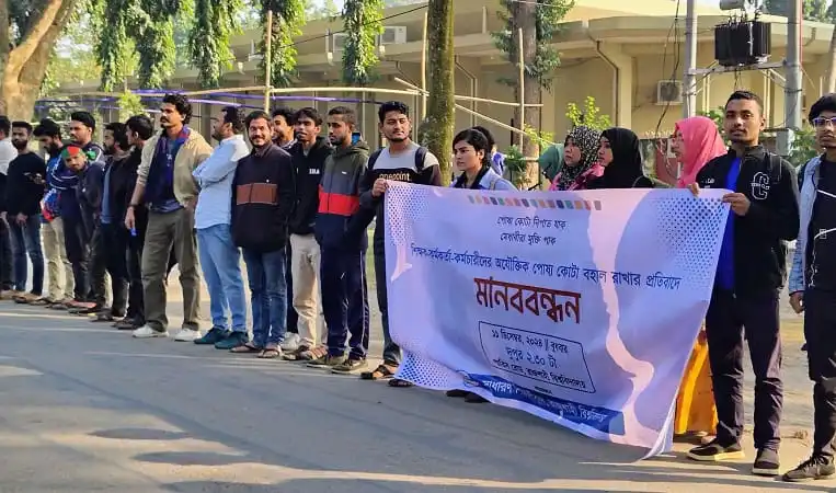 রাবিতে পোষ্য কোটা বহাল রাখার প্রতিবাদে শিক্ষার্থীদের সমাবেশ. Channel i News - চ্যানেল আই নিউজ
