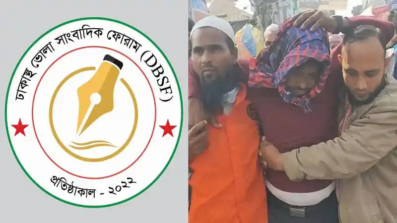 ভোলায় হামলার ঘটনায় প্রতিবাদ ও আহত ব্যক্তির সহায়তা. Channel i News - চ্যানেল আই নিউজ