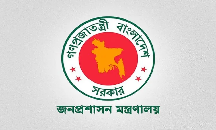 বাংলাদেশ সরকারের জনসংযোগ মন্ত্রণালয়ের লোগো, সম্পদ বিবরণী দাখিলের জন্য নির্দেশনা. Channel i News - চ্যানেল আই নিউজ