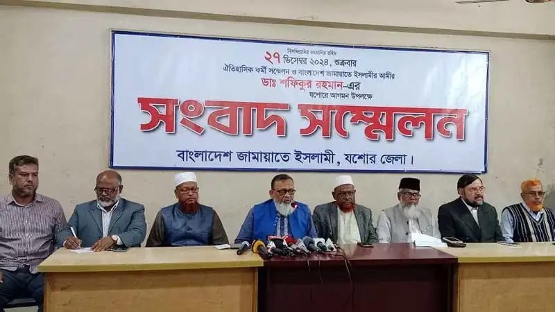 ইসলামী আন্দোলনের নেতারা সংবাদ সম্মেলনে অংশগ্রহণ করছেন. Channel i News - চ্যানেল আই নিউজ