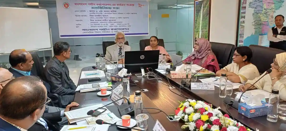 পর্যটন উন্নয়ন নিয়ে আলোচনা করছে কর্মকর্তারা. Channel i News - চ্যানেল আই নিউজ